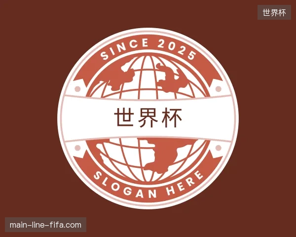 纵览世界杯官方入口